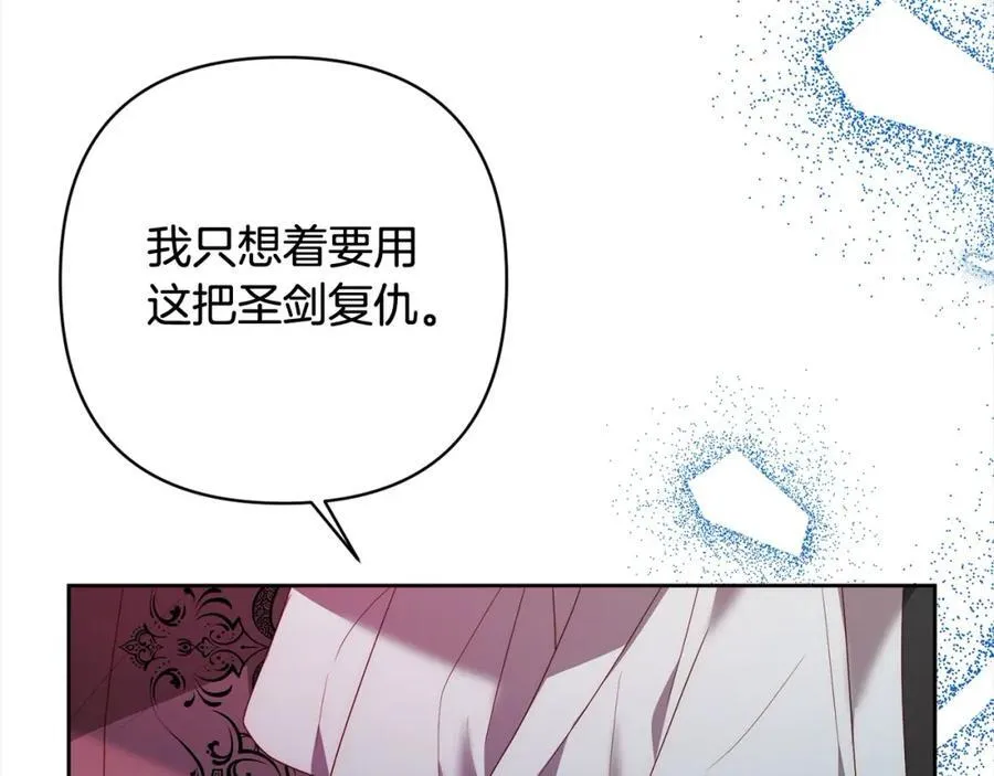 第68话 抛弃信仰的神 第144页