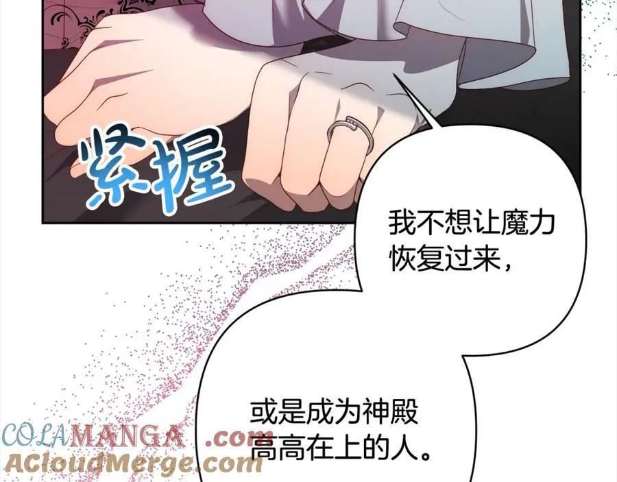 第68话 抛弃信仰的神 第145页