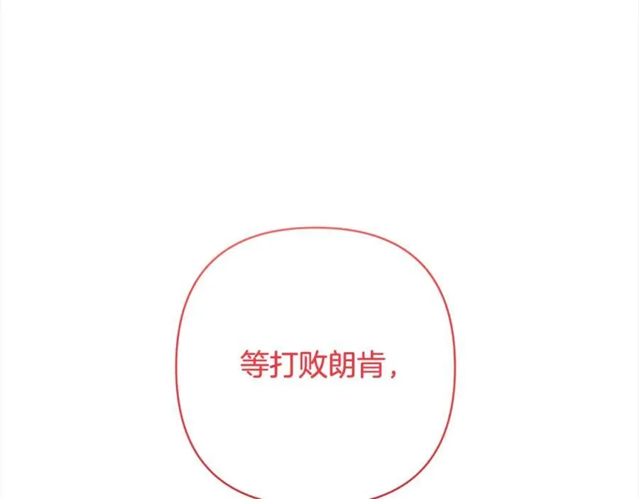 第68话 抛弃信仰的神 第148页