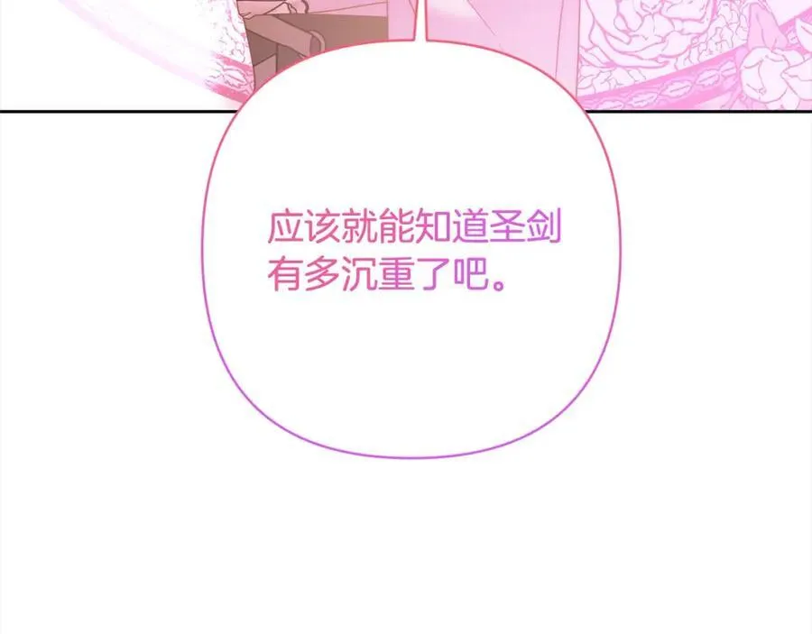 第68话 抛弃信仰的神 第151页