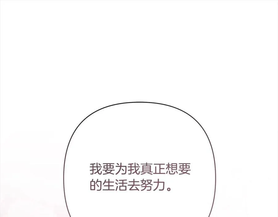第68话 抛弃信仰的神 第158页