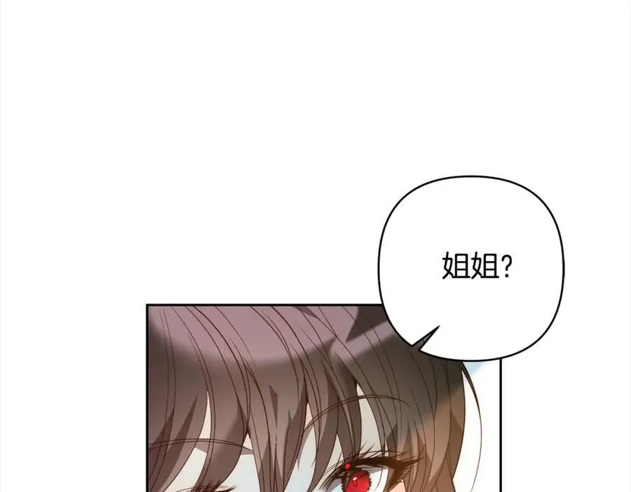 第68话 抛弃信仰的神 第172页
