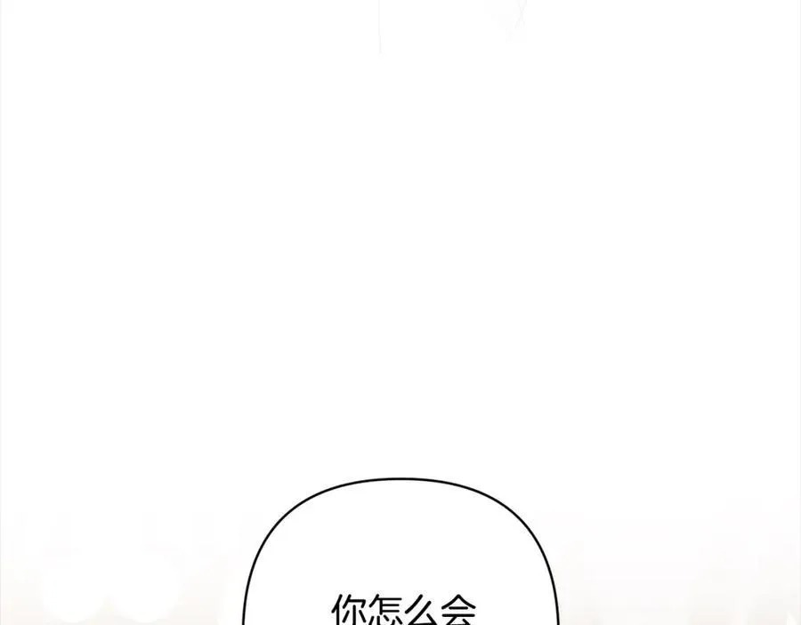 第68话 抛弃信仰的神 第174页