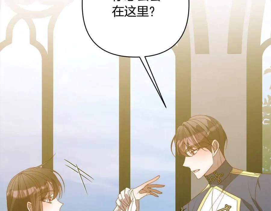 第68话 抛弃信仰的神 第175页