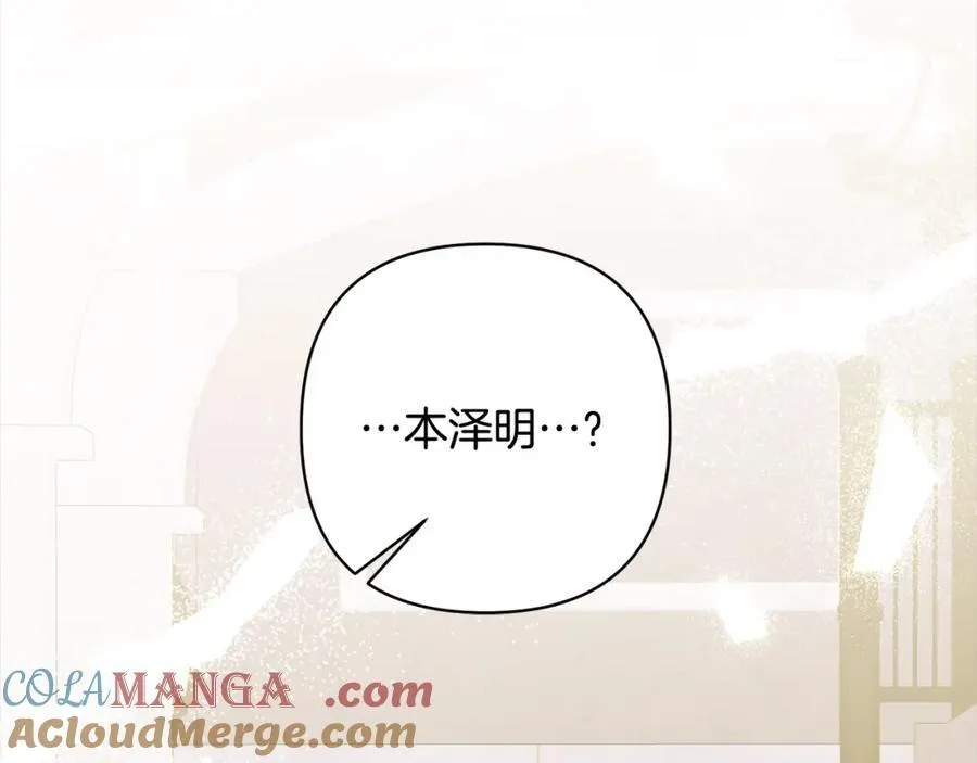 第68话 抛弃信仰的神 第177页