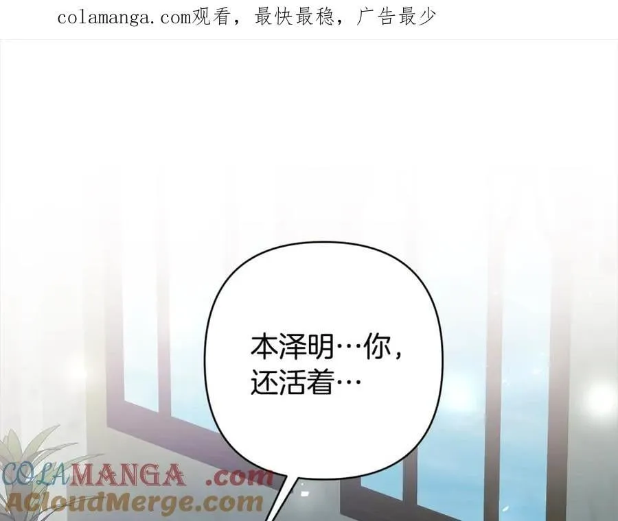 第69话 令人心寒的亲弟弟 第1页