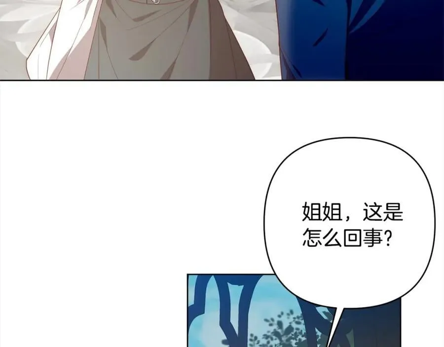 第69话 令人心寒的亲弟弟 第3页