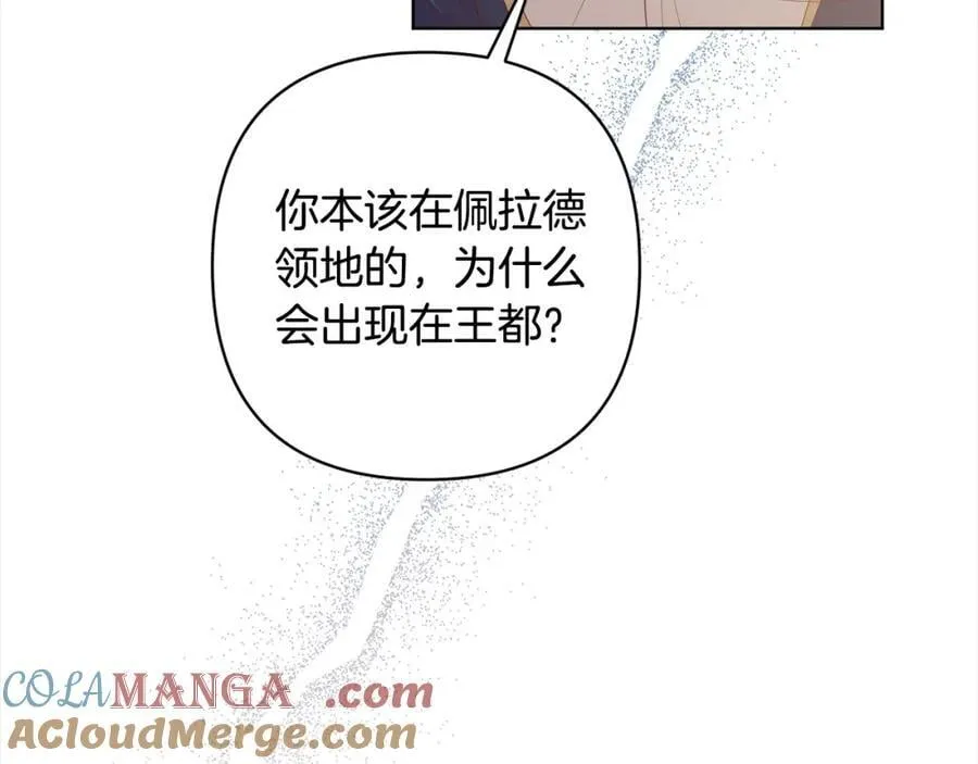第69话 令人心寒的亲弟弟 第5页