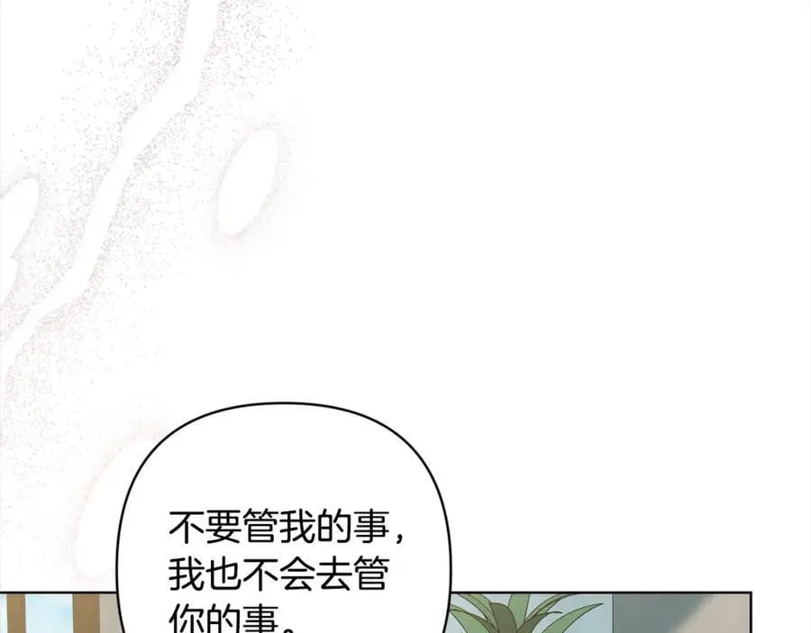 第69话 令人心寒的亲弟弟 第6页