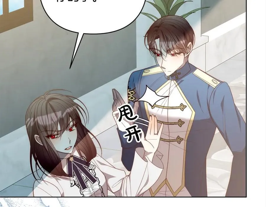 第69话 令人心寒的亲弟弟 第7页