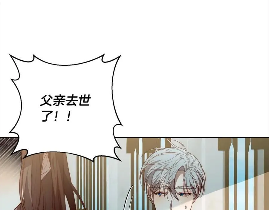 第69话 令人心寒的亲弟弟 第11页