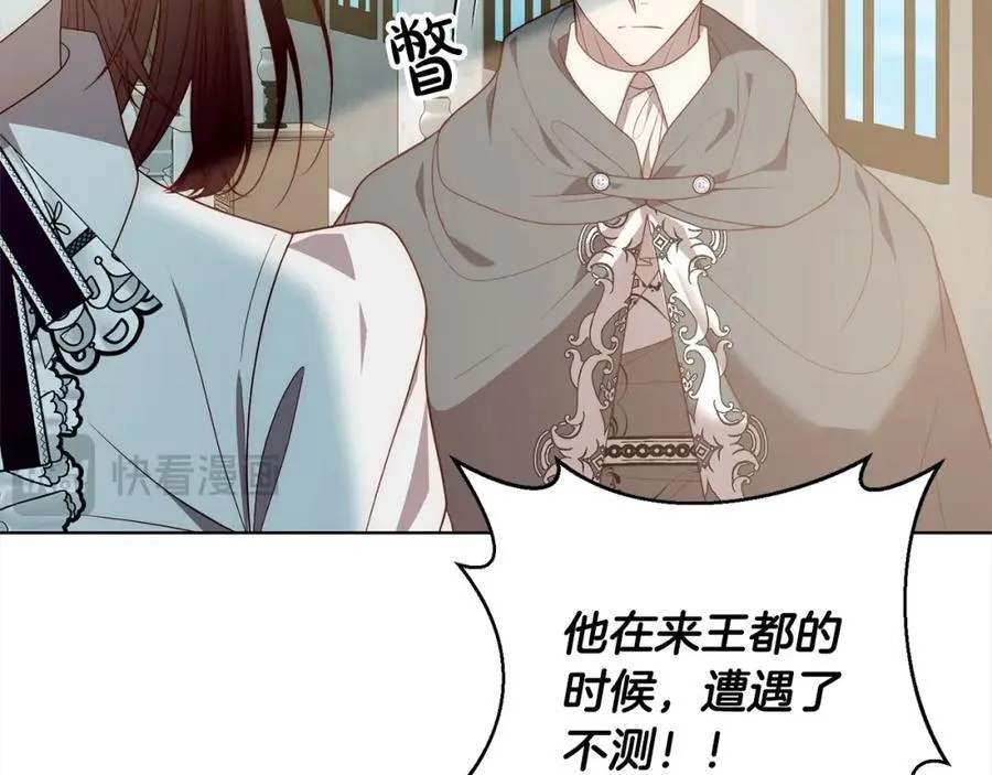 第69话 令人心寒的亲弟弟 第12页