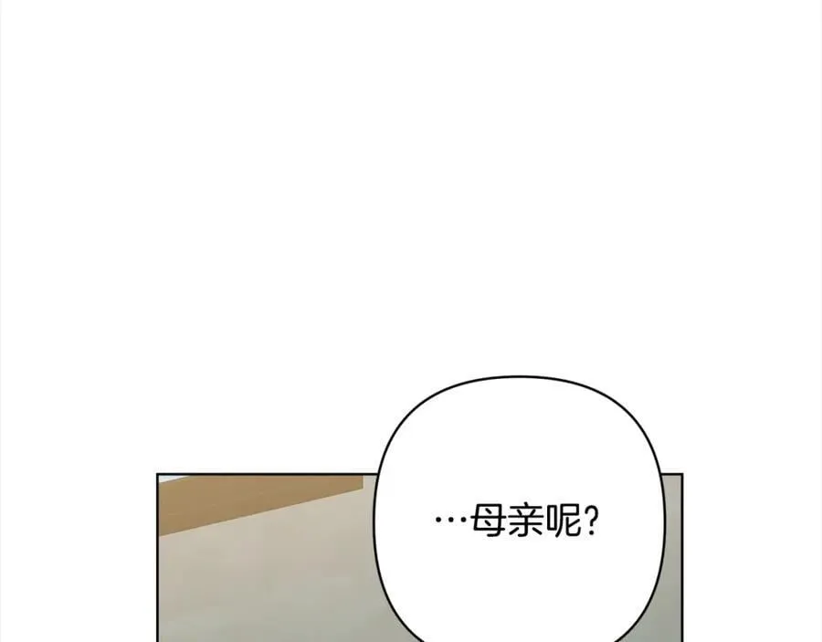 第69话 令人心寒的亲弟弟 第14页