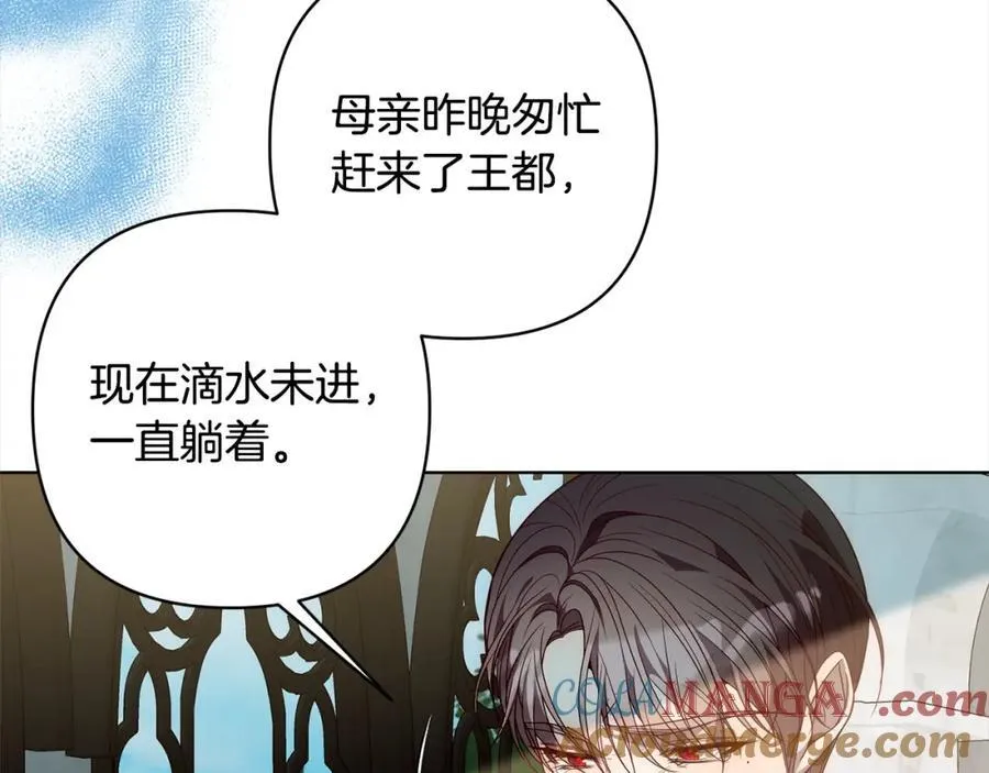 第69话 令人心寒的亲弟弟 第17页