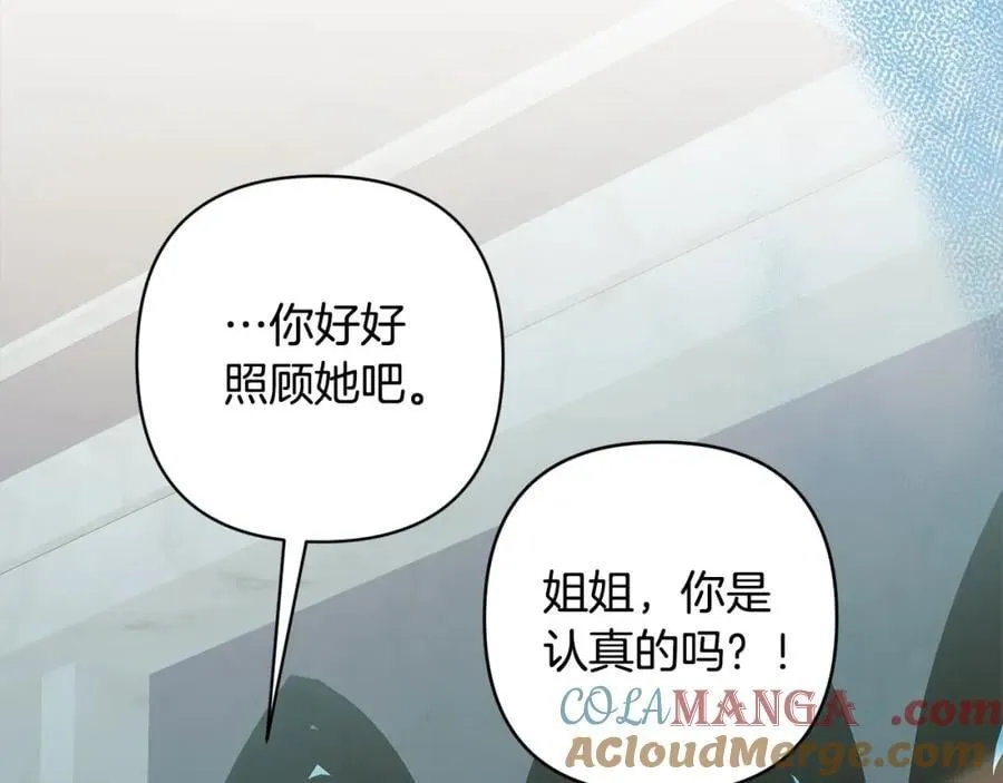 第69话 令人心寒的亲弟弟 第21页