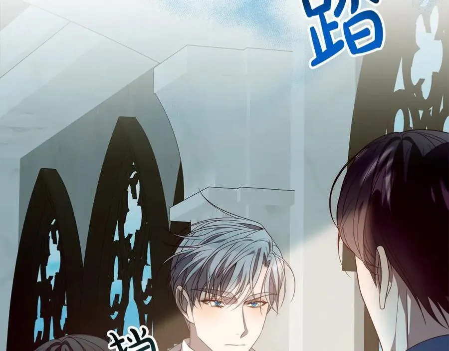 第69话 令人心寒的亲弟弟 第26页