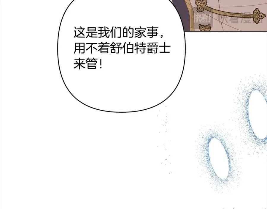 第69话 令人心寒的亲弟弟 第32页