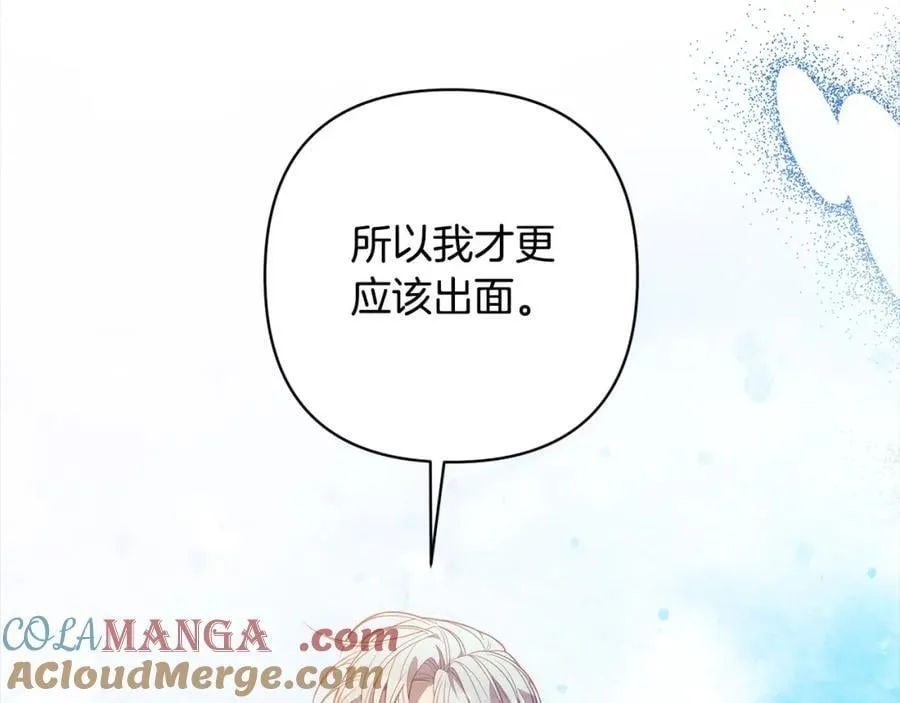 第69话 令人心寒的亲弟弟 第33页