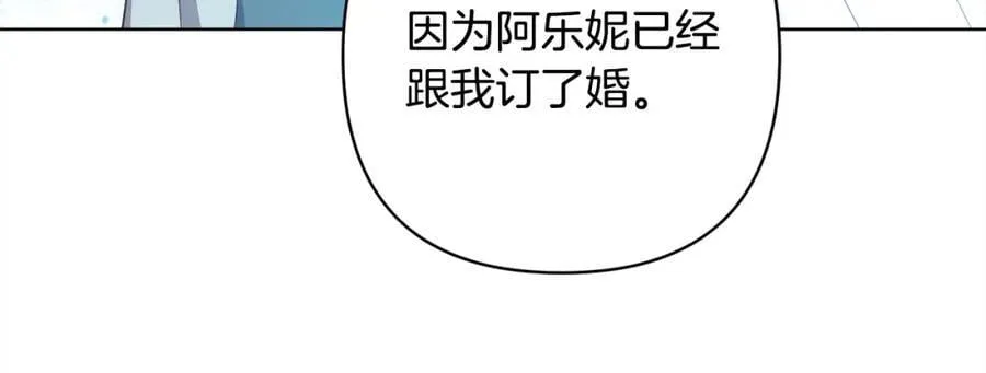第69话 令人心寒的亲弟弟 第36页