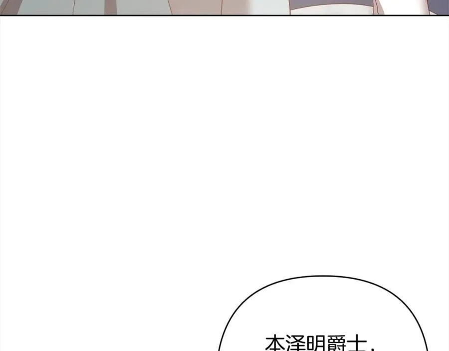 第69话 令人心寒的亲弟弟 第42页