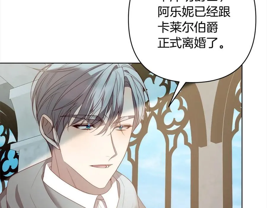 第69话 令人心寒的亲弟弟 第43页