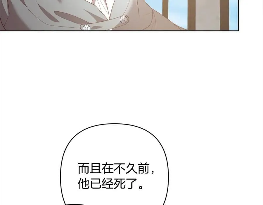第69话 令人心寒的亲弟弟 第44页