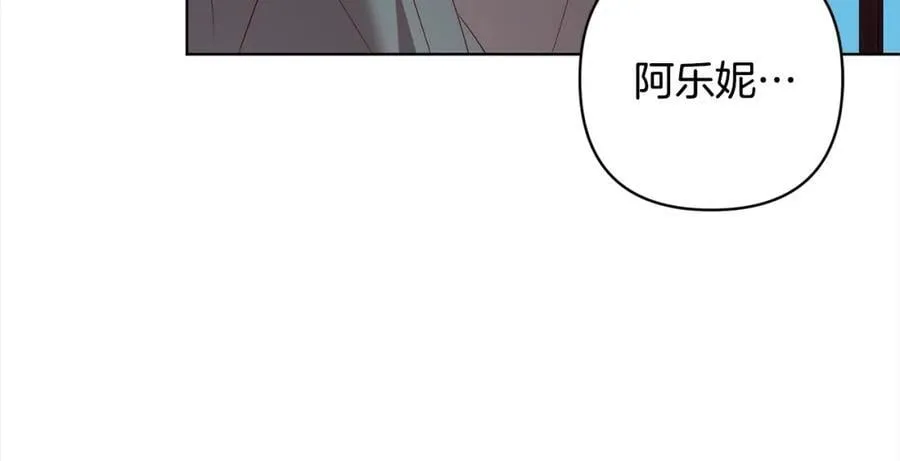 第69话 令人心寒的亲弟弟 第51页