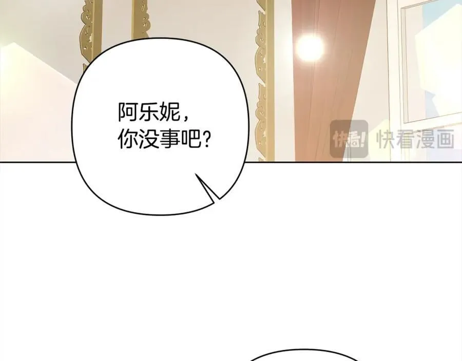 第69话 令人心寒的亲弟弟 第58页