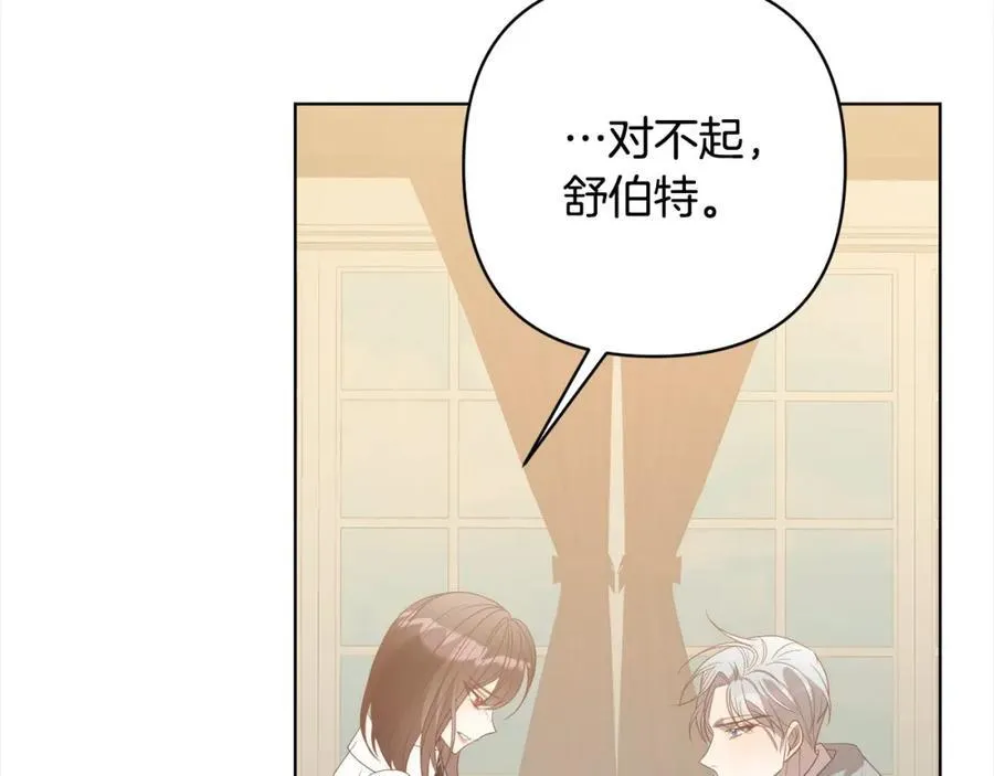 第69话 令人心寒的亲弟弟 第59页
