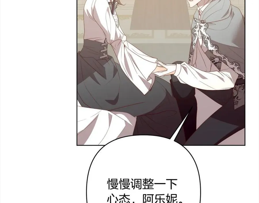 第69话 令人心寒的亲弟弟 第60页