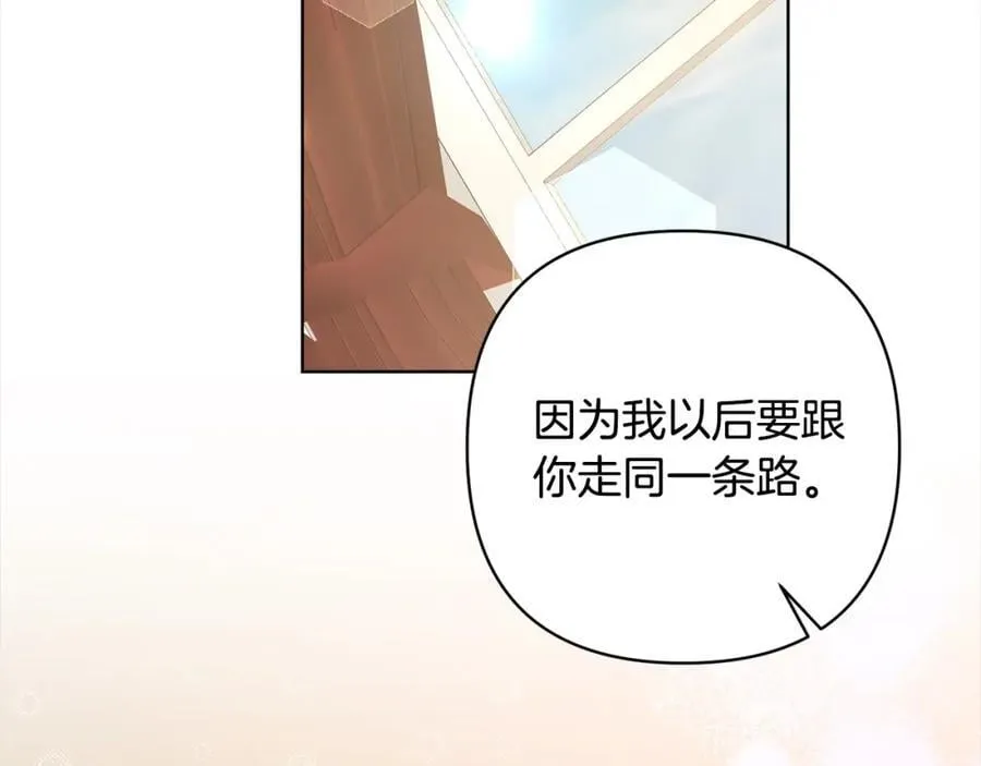 第69话 令人心寒的亲弟弟 第66页