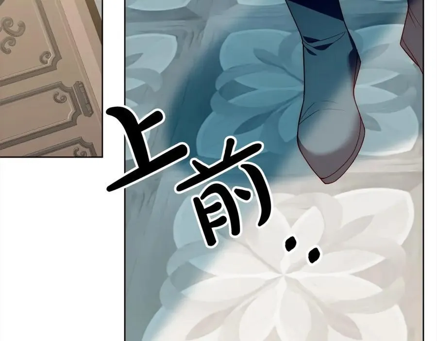 第69话 令人心寒的亲弟弟 第74页