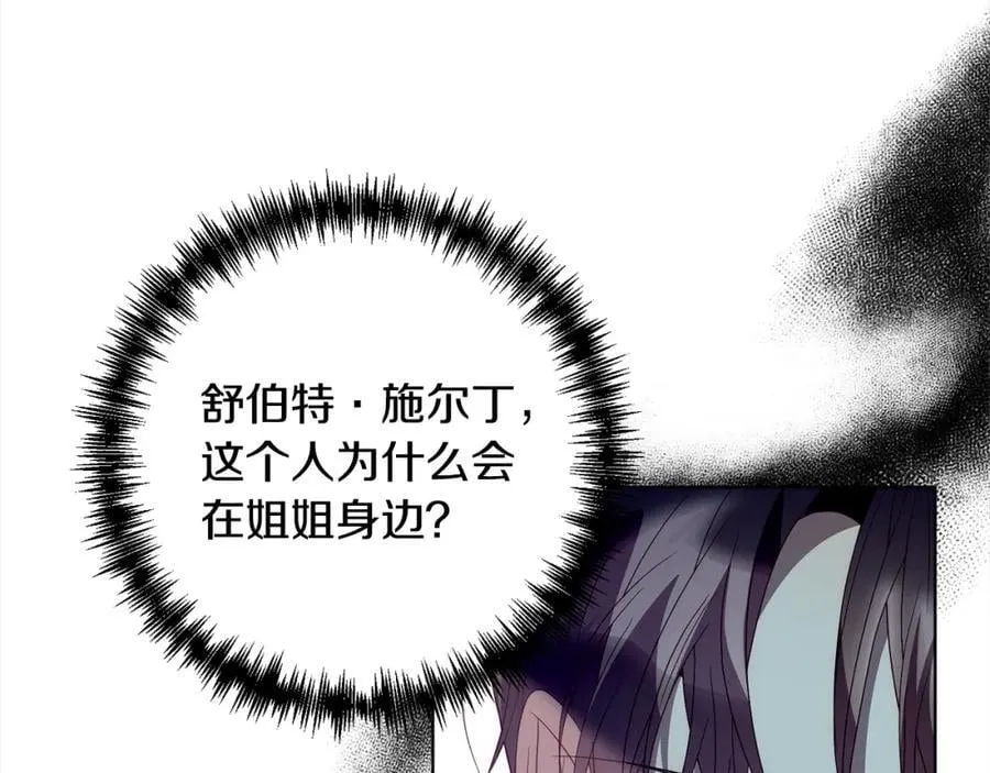 第69话 令人心寒的亲弟弟 第86页