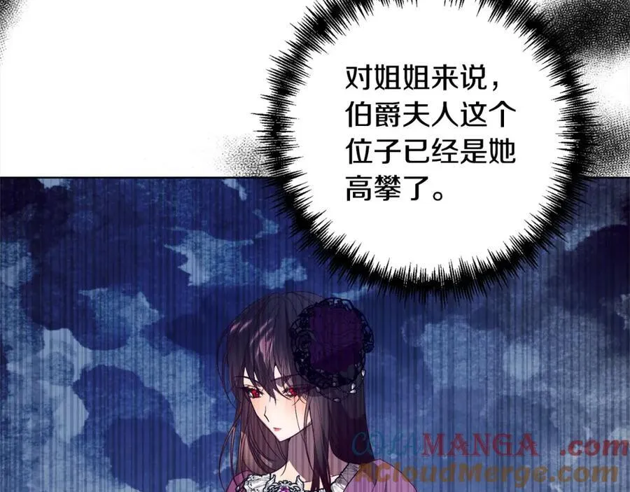 第69话 令人心寒的亲弟弟 第89页