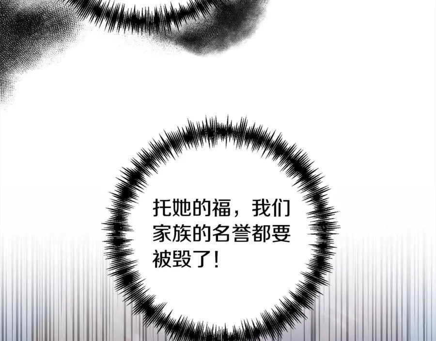 第69话 令人心寒的亲弟弟 第91页