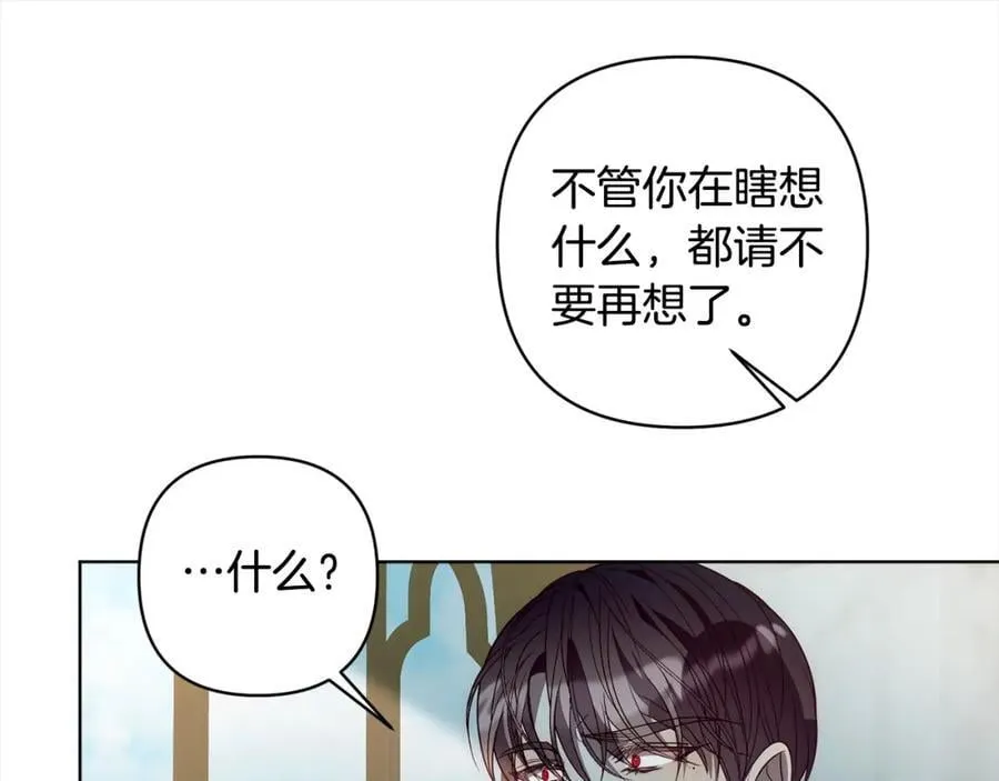 第69话 令人心寒的亲弟弟 第98页