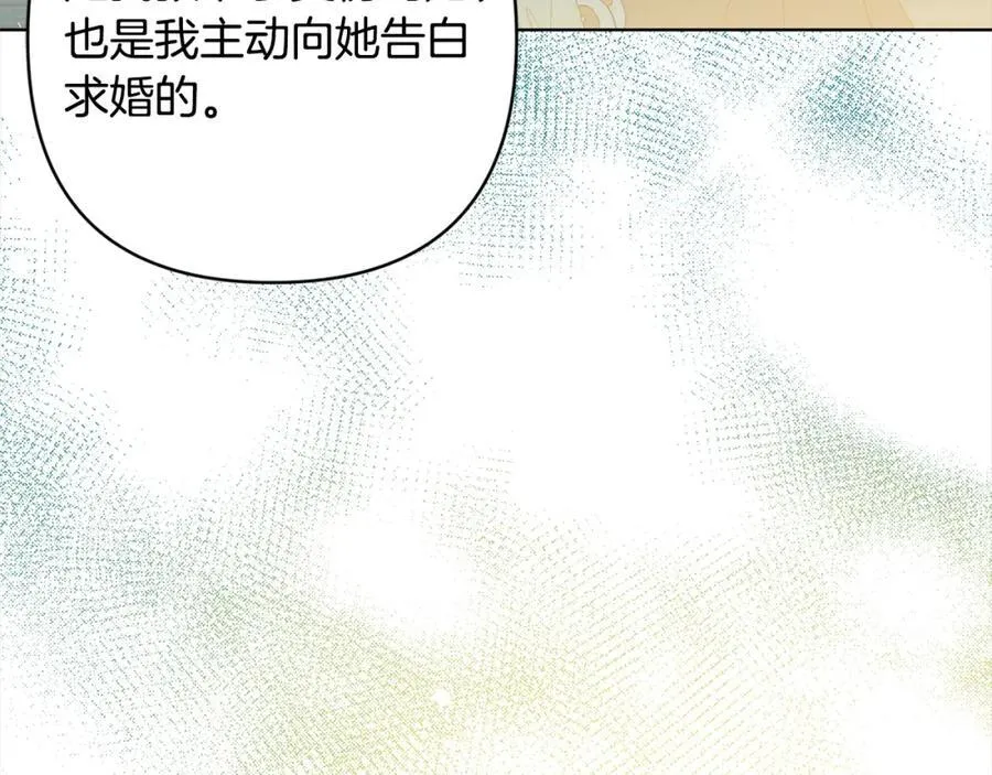 第69话 令人心寒的亲弟弟 第102页