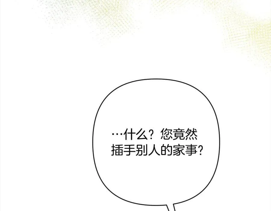 第69话 令人心寒的亲弟弟 第103页