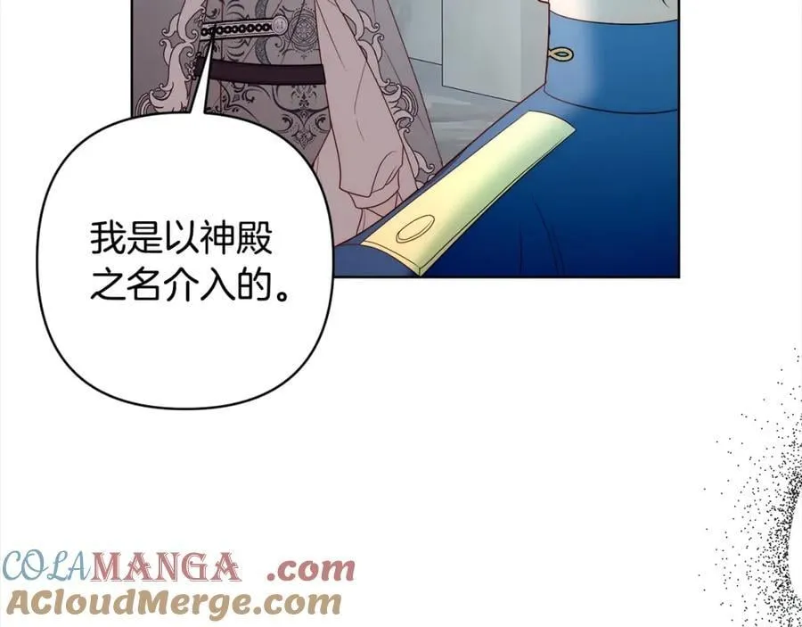 第69话 令人心寒的亲弟弟 第105页
