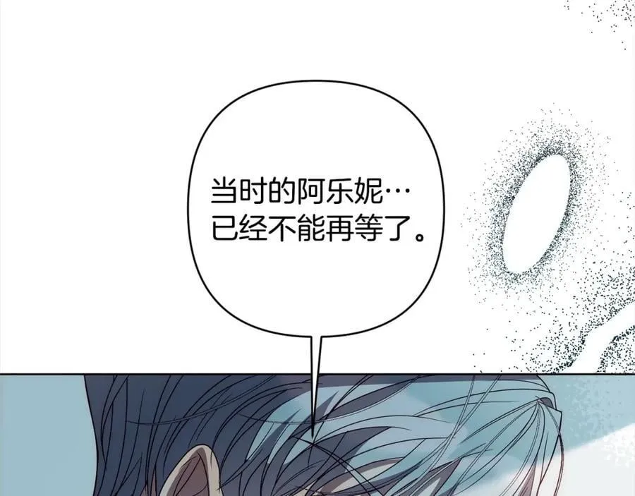 第69话 令人心寒的亲弟弟 第106页