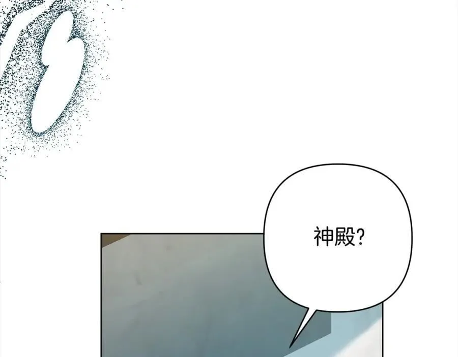 第69话 令人心寒的亲弟弟 第108页