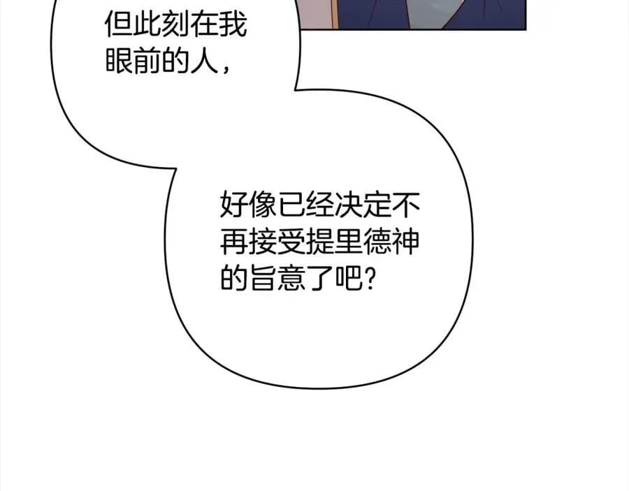 第69话 令人心寒的亲弟弟 第110页