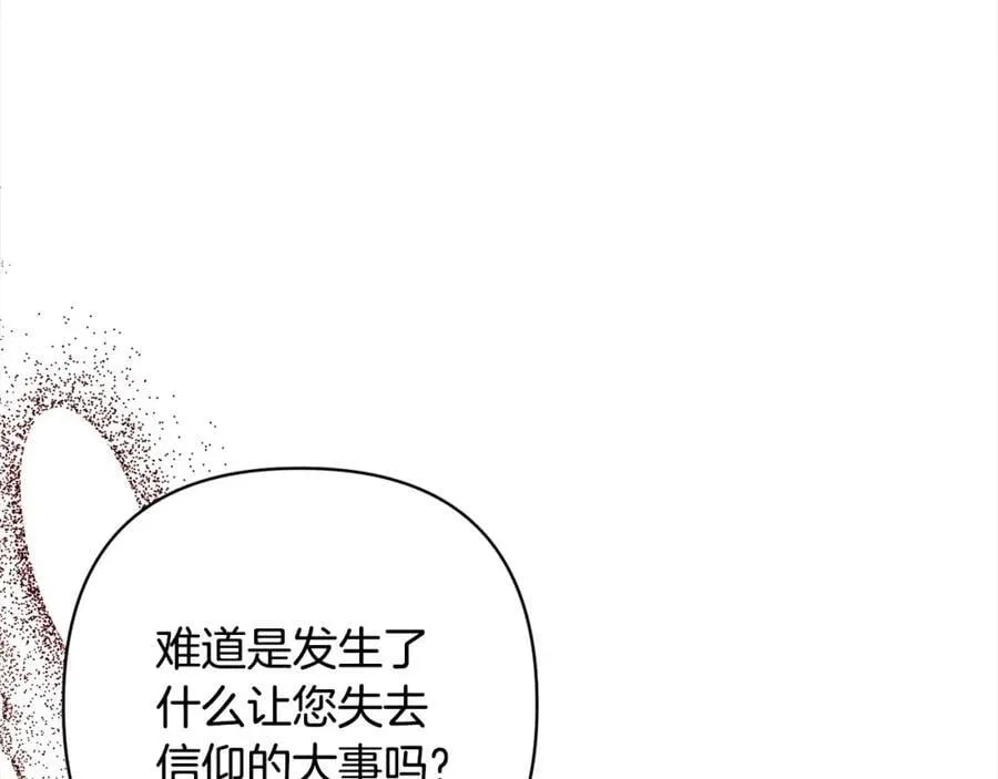 第69话 令人心寒的亲弟弟 第112页