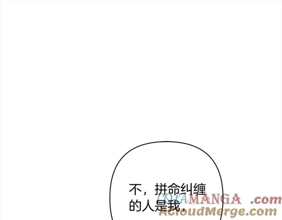 第69话 令人心寒的亲弟弟 第117页