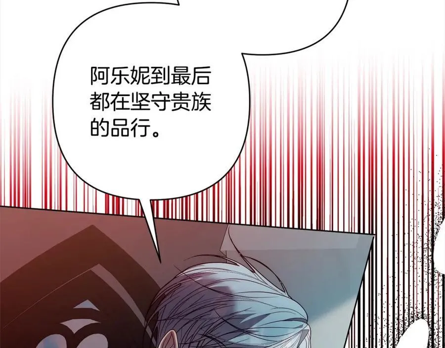 第69话 令人心寒的亲弟弟 第118页