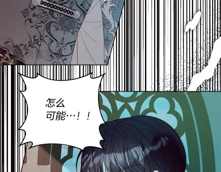 第69话 令人心寒的亲弟弟 第120页