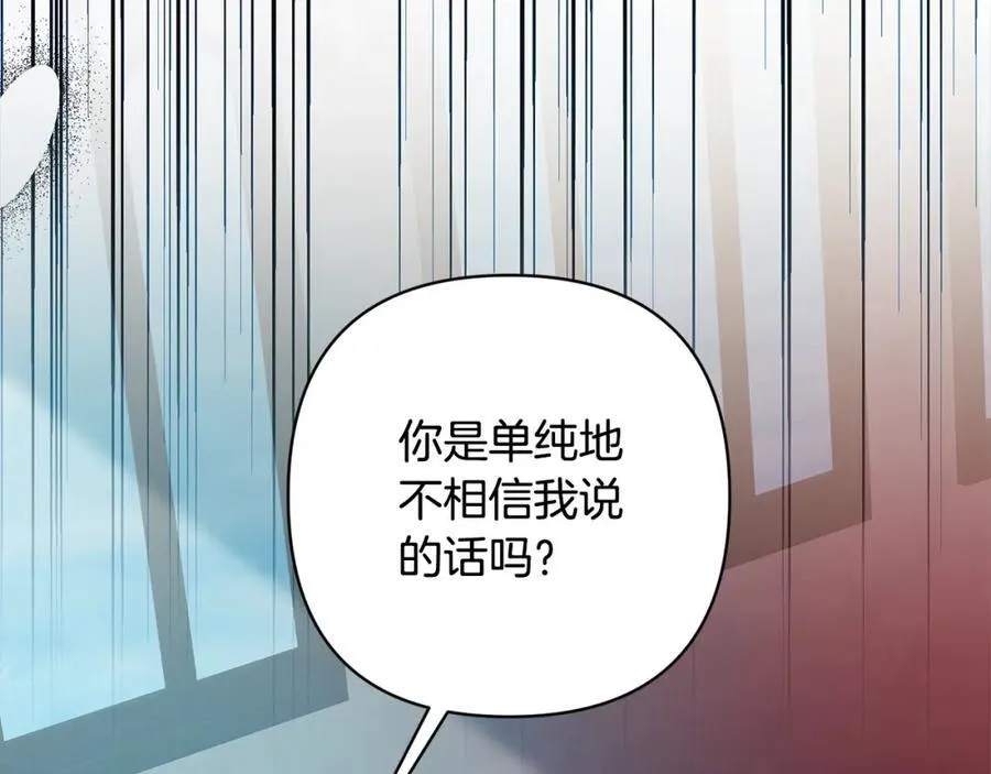 第69话 令人心寒的亲弟弟 第122页