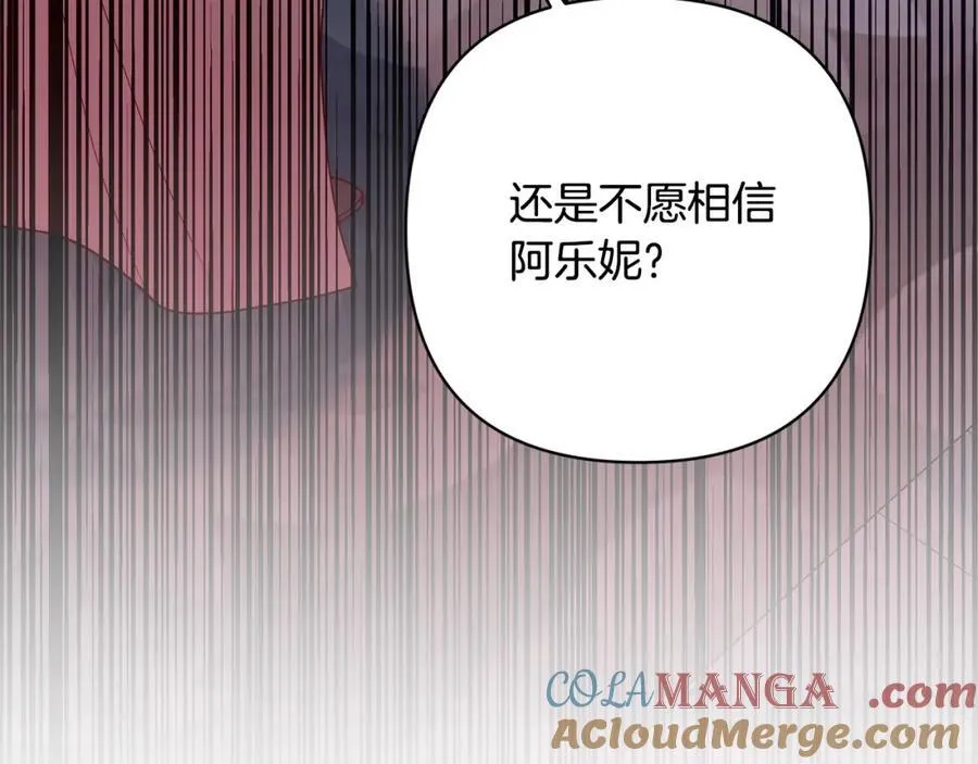 第69话 令人心寒的亲弟弟 第125页