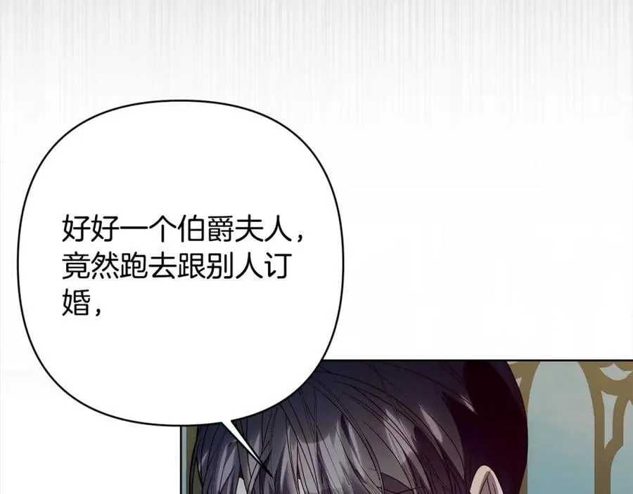 第69话 令人心寒的亲弟弟 第126页