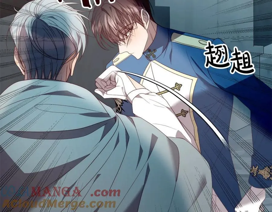 第69话 令人心寒的亲弟弟 第133页